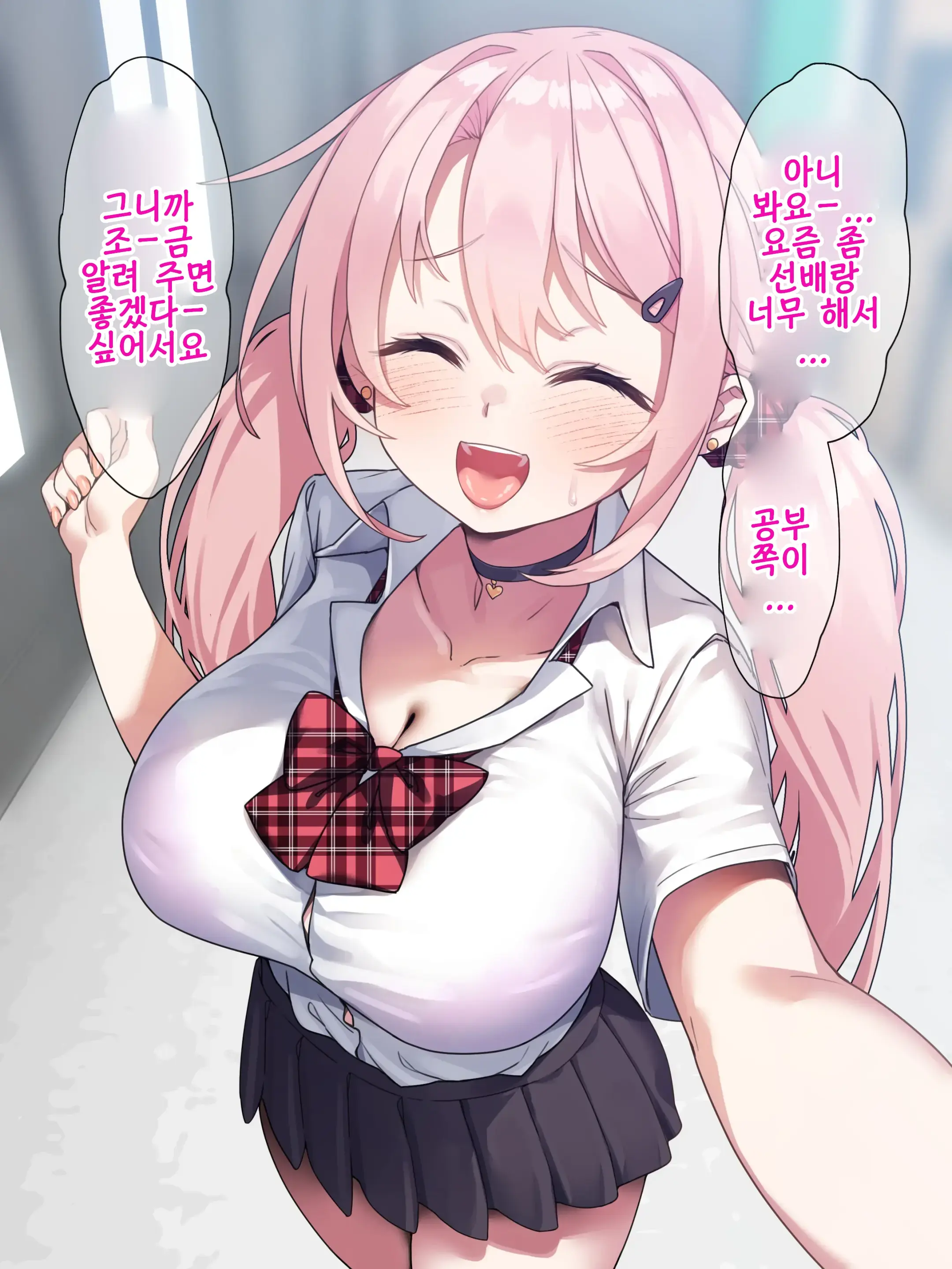 Okane De Nandemo Shite Kureru Kouhai-Chan Ga Sakushu Shiyou To Shita Senpai No Dekachin Ni Wakarasareru Made | 돈이면 뭐든 해 주는 후배가 착취하려고 했던 선배의 거대 자지에 참교육 당할 때까지
